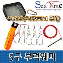 씨타임 와이어 5구 부력 꿰미 루어 돌돔 바다 감성돔, 씨타임5구부력꿰미11cm