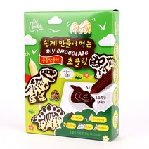 만드는초코렛 공룡초콜릿만들기, DIY재료 5종, 1세트