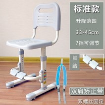 시디즈 책상의자 컴퓨터의자 학생 책상의자 책상 의자 유아 책상의자 세트 편안한 책상의자 사무실 의자 책상 바퀴없는 책상의자 사무용의자 컴퓨터의자, 홑겹 스탠다드+발찌+ 밴드 그