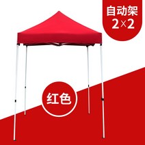 낚시파라솔 낚시파라솔 노점 광고 야외 비차단천막 텐트 접이식 글자인쇄 길이조절 파라솔 네발 차양 타입비막이 노점용 차천막, T13-2X2자동 업그레이드 빨간색