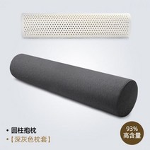 다리베개 허리 조절 수면 숙면 쿠션 임산부 해마 베개 태국 천연 라텍스 휴머노이드 모양 남자 여자 친구 침대에 다리 비원통형, 100cm20cm dark gray