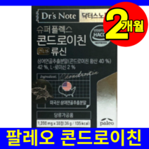 홈쇼핑 식약처 식약청 인증 인정 닥터스 노트 슈퍼플렉스 팔레오 엠비피 상어 연골 콘드로 콘드러 이친 이틴 + 플러스 류신 l 로이신 1200 mg 캡슐 정 2박스 2개월, 2개