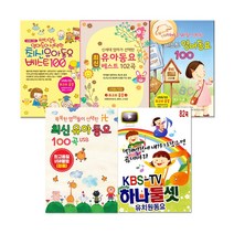 [옵션선택]우리아이감성을위한USB동요특별기획전-KIDS동요모음/사은품CD증정, 01 USB_고운맘최신유아동요100곡