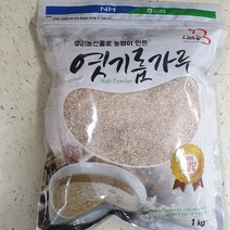나비골 엿기름 가루 1kg, Malt Powder 1kg