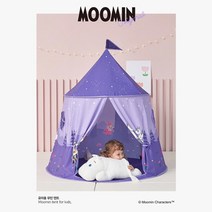 실내놀이방 편안 아늑한 공간 출산육아선물 아이들이좋아하는