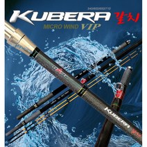 KUBERA 쿠베라 VIP 540/710 4단변신 갈치낚싯대