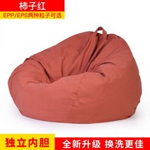 빈백 1인용쇼파 소파 다다미 거실 소형 호빵 호텔 목욕탕 가구 패브릭, 홍시_페달x부들 친환경 EPS 충전