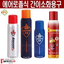 에어로졸식 간이소화기 애니원119 휴대용소화기 스프레이식 거치대포함, 특대형（555g）