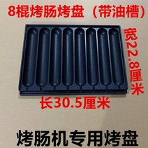 타코야키팬 호두과자 만들기 타코야끼 틀 곱창구이판 곱창구이 구이판 8봉 황금바삭바삭 소시지구이 기계, 05 신상8막대사탕구이