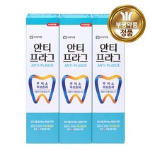 부광 안티프라그 치약 130g X3개 강력한 충치예방, 단품