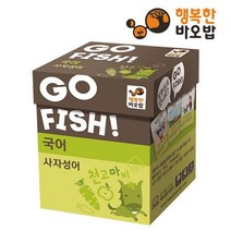 [행복한바오밥] 고피쉬 국어 사자성어[보드게임/전략게임/장난감, 고피쉬 국어 속담