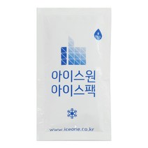 아이스원 물 100% 완제품 10x18 120개 1박스 얼음 미니 보냉 쿨 휴대용 아이스팩, 엄지10x18