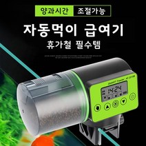 스마트 자동 물고기 피더 수족관 피더 물고기 탱크 LCD가있는 자동 먹이 디스펜서는 타이머 수족관 액세서리를 나타냅니다, 1개, AF2019B