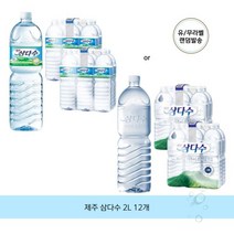 광동제약 제주 삼다수 2L 12개 (무/유라벨 랜덤발송)