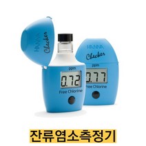 잔류염소측정기 HI701/시약포함 수질, 1개