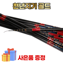 APIS 50% 파격DC!! 천년지기 골드 대물낚시대 민물낚시대, 30