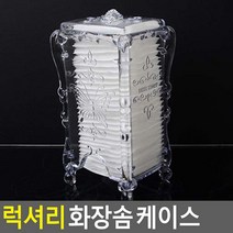 하단부분흠 화장대 투명 화장솜케이스 도매 패디 메이크업 클렌징 토너팩 저렴한 스킨, 1개