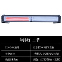 싸이키 경광등 렉카 구급차 LED 경고등 차량 견인차, 2단 L형 거치대 30CM【12V24V 공용】색상 비고, 1개