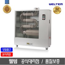 웰템 WHO-095 원적외선히터 돈풍기 18-23평, 블랙투톤