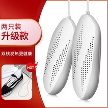 신발 살균기 운동화 장화 자외선 다용도 탈취 소독기, 성인용 2팩 화이트