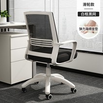 바퀴없는 학생 의자 공부방 체어 고정 집중 몰입 스터디카페 독서실 책상 고등학생 공부용, 고정팔걸이, 회전형 화이트+블랙