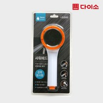 [다이소]크라운샤워헤드(백색)-57462