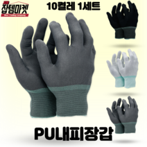 잡템마켓 PU장갑 M사이즈 내피 손끝코팅 바닥코팅 10개 20개 30개 50개, PU내피, 화이트