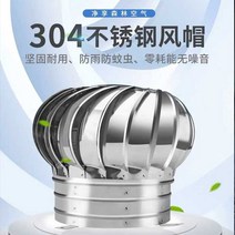 벤츄레이터 무동력 통풍기 환풍기 공장 환기 팬, 500mm 두꺼운 부분 고정 다리 보내기