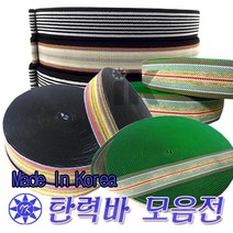 일광산업사 탄력바 가구바 짐바 강력바 용달바 차량바 끈 강력탄력바, 레인보우