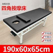 마사지침대 물리치료침대 원래 포인트 한약 마사지 침대 마사지 침대 가정용 카이로 프랙틱 침대 다기능 뼈, 똑바른 4개의 다리 1906065