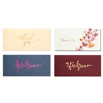 칠순 환갑 봉투 답례금봉투 결혼식 생일 용돈 감사장, 봉투30