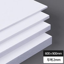 현진 [5장묶음] 원단 보드롱 우드락 600x900mm 2T 백색/인테리어 POP 소품만들기