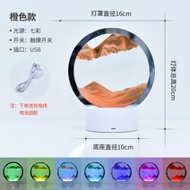 샌드아트 모래멍 3D 모래시계 야간 조명, 터치 스위치, 오렌지