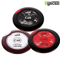 ST-200 씨스콜 무선 호출벨 색상선택, 블랙