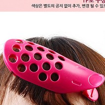 머리 웨이프 펌유지 휘어진 구루브 집게 플라스틱 앞머리 고데 찝개