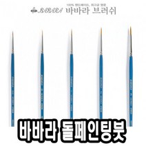 하qis1_네일아트 아크릴 포크 네일붓 톨페인팅 유화 수채♥erda, ♥erme