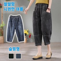 여름용 여성용 청바지 느슨한 하이웨이스트 하렘 바지
