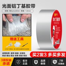 아스팔트슁글 지붕 공사 시트 옥상 방수매트 마감제, 5cm x 길이 5m