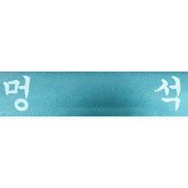 멍석 소 60x75cm 녹색 흰색 깔판 서예 캘리 사군자 문인화 민화 동양화 붓글씨 먹, (녹색) 60cm x 75cm