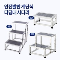 작업발판 가정용사다리 미니사다리, 3단