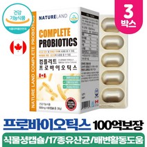 젠유산균 스마일린 유산균 프로바이오틱스 100억유산균 식약처 인증 락토바실러스 람노서스 플랜타룸 함유 신바이오틱스, : 3박스, 60캡슐