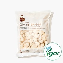 [비건인증] 국산 생감자로 만든 전통감자옹심이 1kg, 국산 생감자로 만든 전통감자옹심이1kg