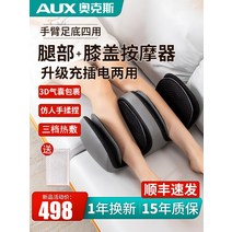 심부발열기 온찜질 족저근막염 발 마사지기 오크스 다리 무릎 마사지 기기 페디큐어 기계 종아리 근육 발바닥 전기 관절 난방 패드, [04] 강력한 강점 500대 기업 국가 연대 보증 1