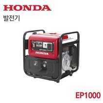 HONDA 혼다 저소음 인버터 발전기 EP1000 (1KW)