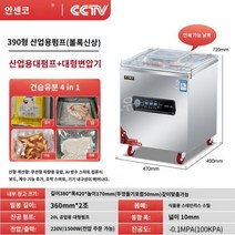 정육 음식점 식당용 진공포장기 업소용 진공기, 390형볼록지-20L공업빅펌프구성