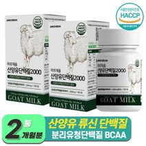 류신 타블렛 단백질 산양유 단백질 정타입 캡슐 식약청 인증 근육 단백질 여성 여자 BCAA L-로이신 발린 루신 뮤신 류신 유신 단백질 (+사은품증정), 30정 x 2통 (2개월분)
