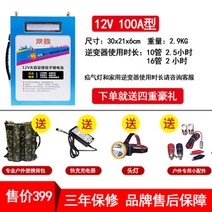 방수 인산철 파워뱅크 캠핑용 배터리 12V 400ah, 2번