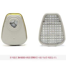 제이스토어 / 정화통 공업용 방독 필터 마스크 유기증기 산성가스, 3M 방독 정화통 6003K (1봉지2EA)