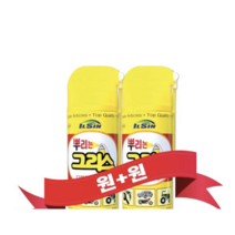 뿌리는 구리스(1+1) 그리스 윤활제 스프레이 구리스 원터치타입 소음감소, 4세트