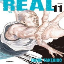 [개똥이네][중고-상] 리얼 REAL 11